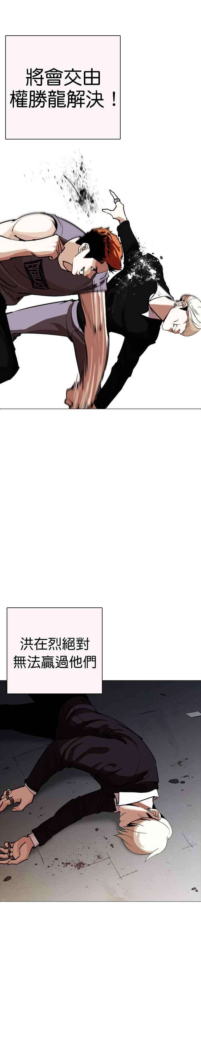 看脸时代第253话 陈贺的分析23