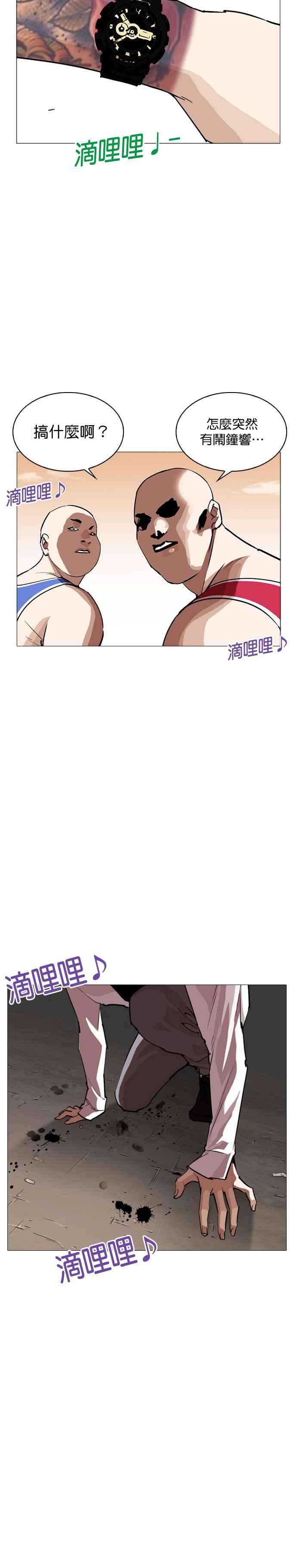 看脸时代第253话 陈贺的分析23