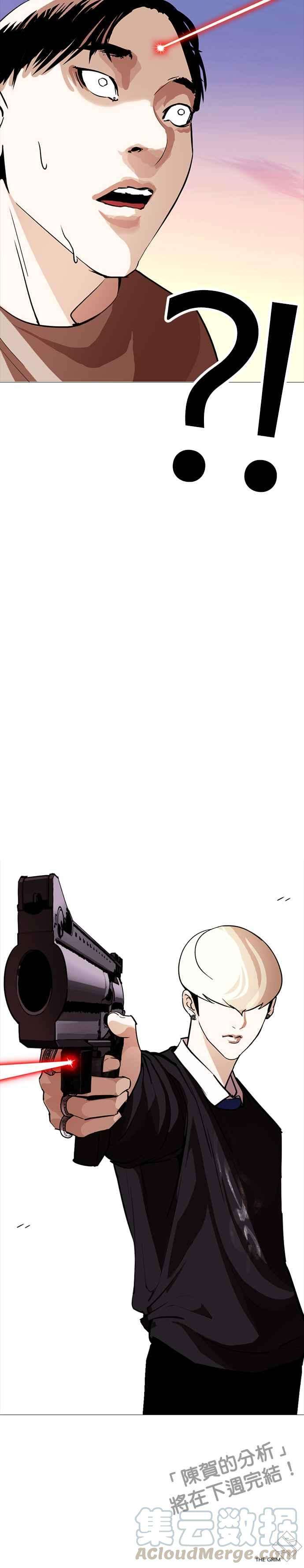 看脸时代第253话 陈贺的分析23