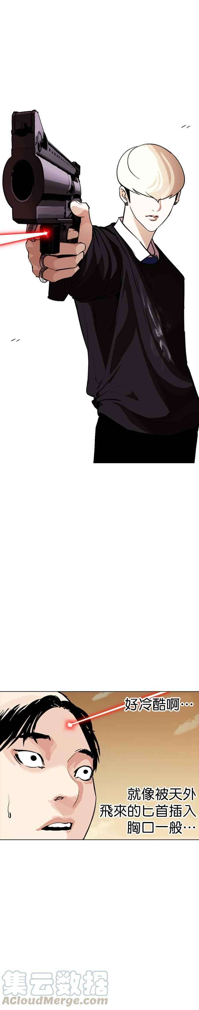 看脸时代第254话 陈贺的分析33