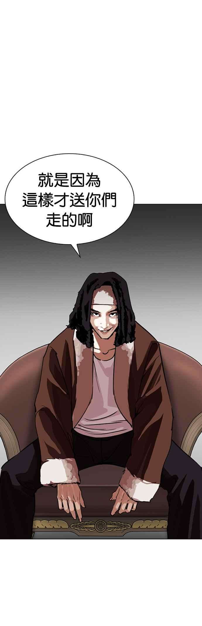 看脸时代第254话 陈贺的分析33