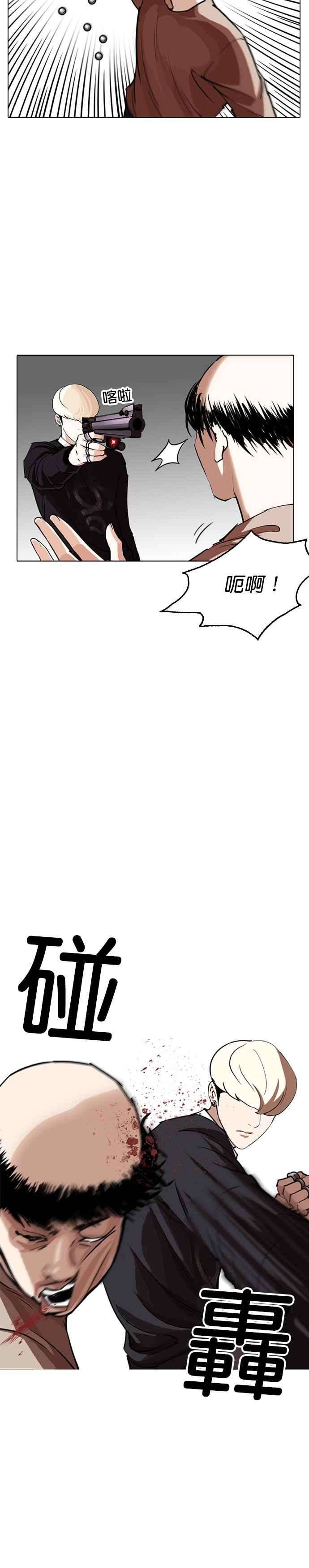 看脸时代第254话 陈贺的分析33