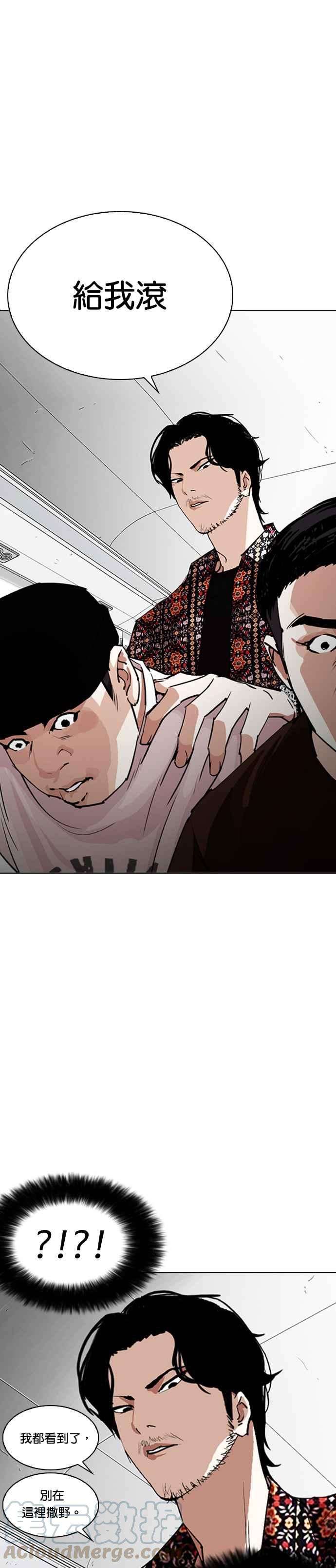 看脸时代第255话 人皮客栈分部 01