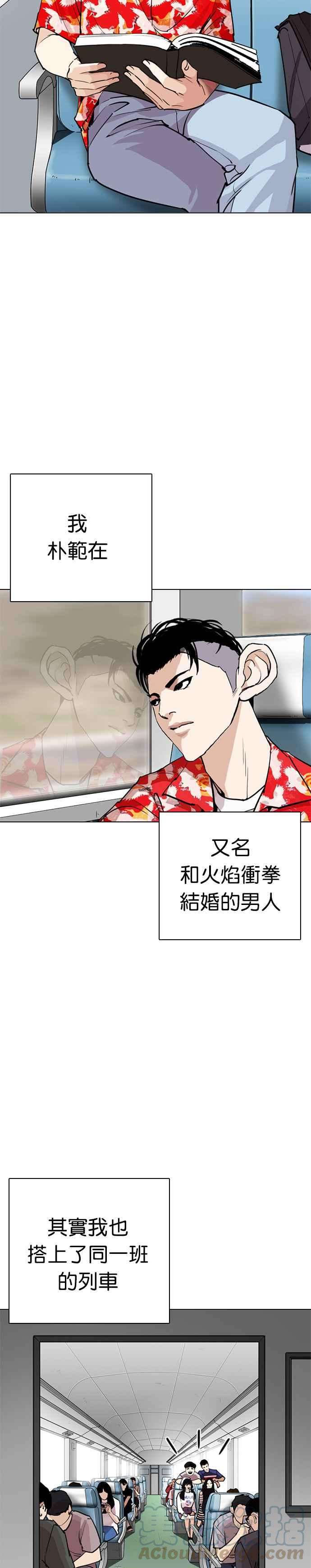 看脸时代第255话 人皮客栈分部 01