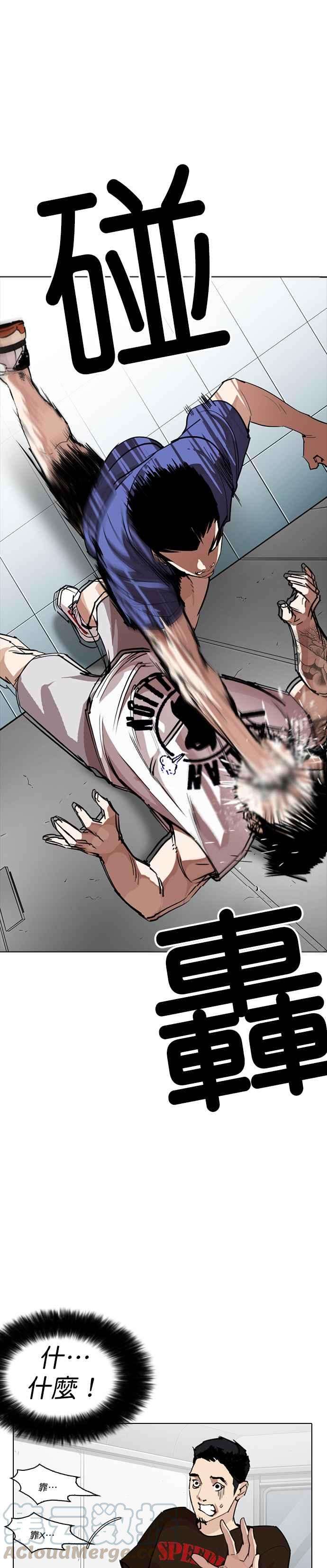 看脸时代第257话 人皮客栈分部 03