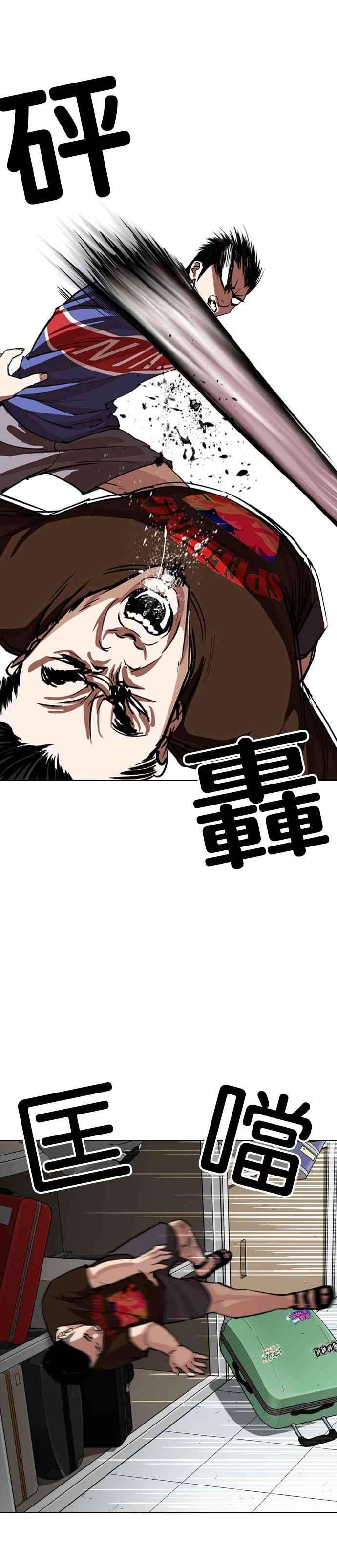 看脸时代第257话 人皮客栈分部 03