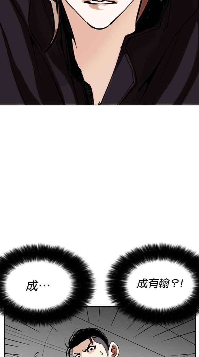 看脸时代第258话 One Night 01