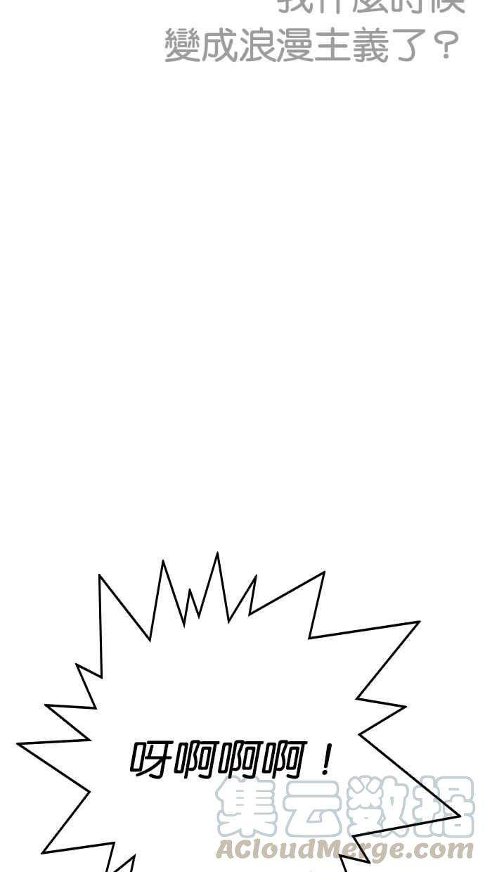 看脸时代第258话 One Night 01