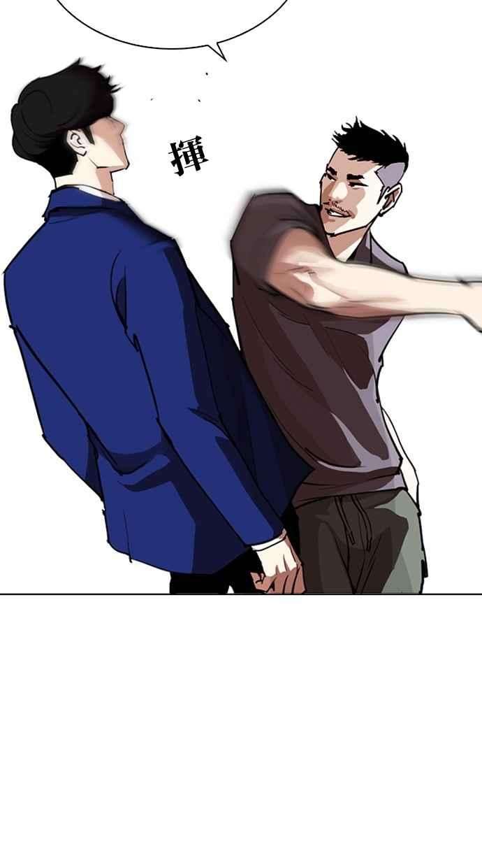 看脸时代第258话 One Night 01