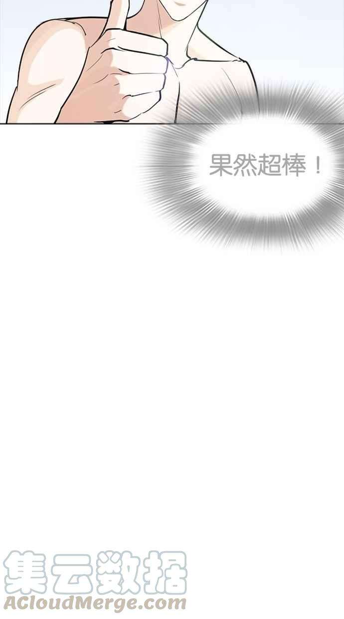 看脸时代第258话 One Night 01