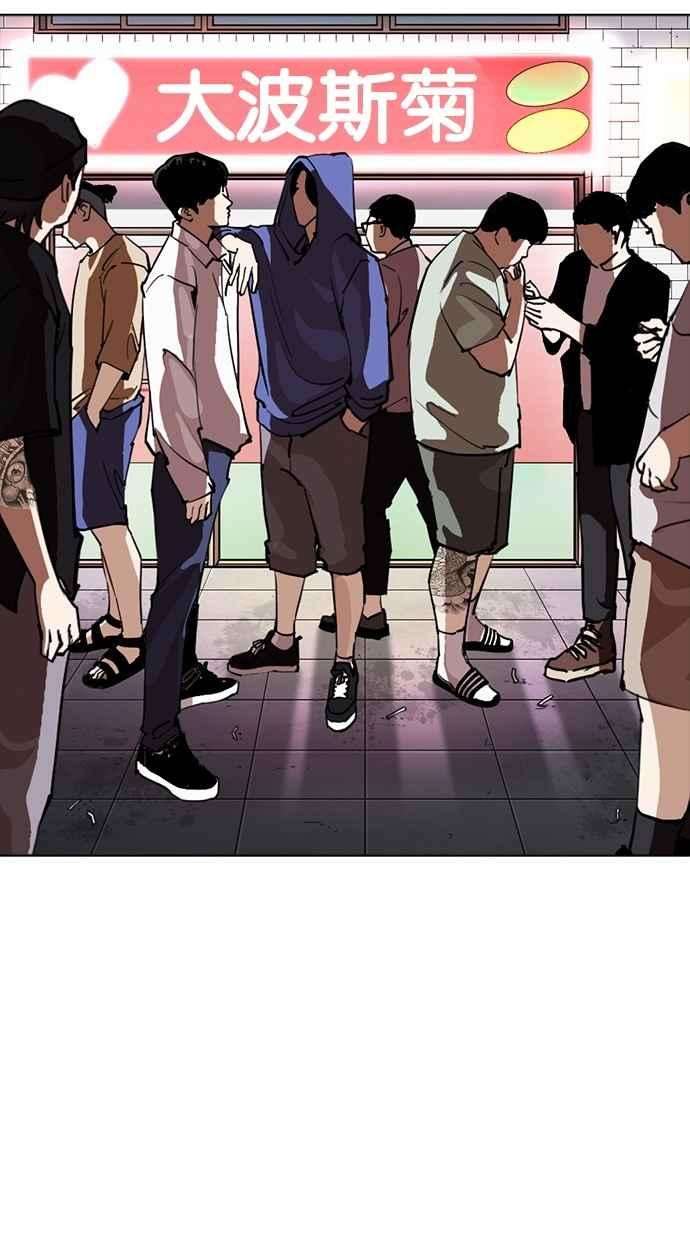 看脸时代第258话 One Night 01