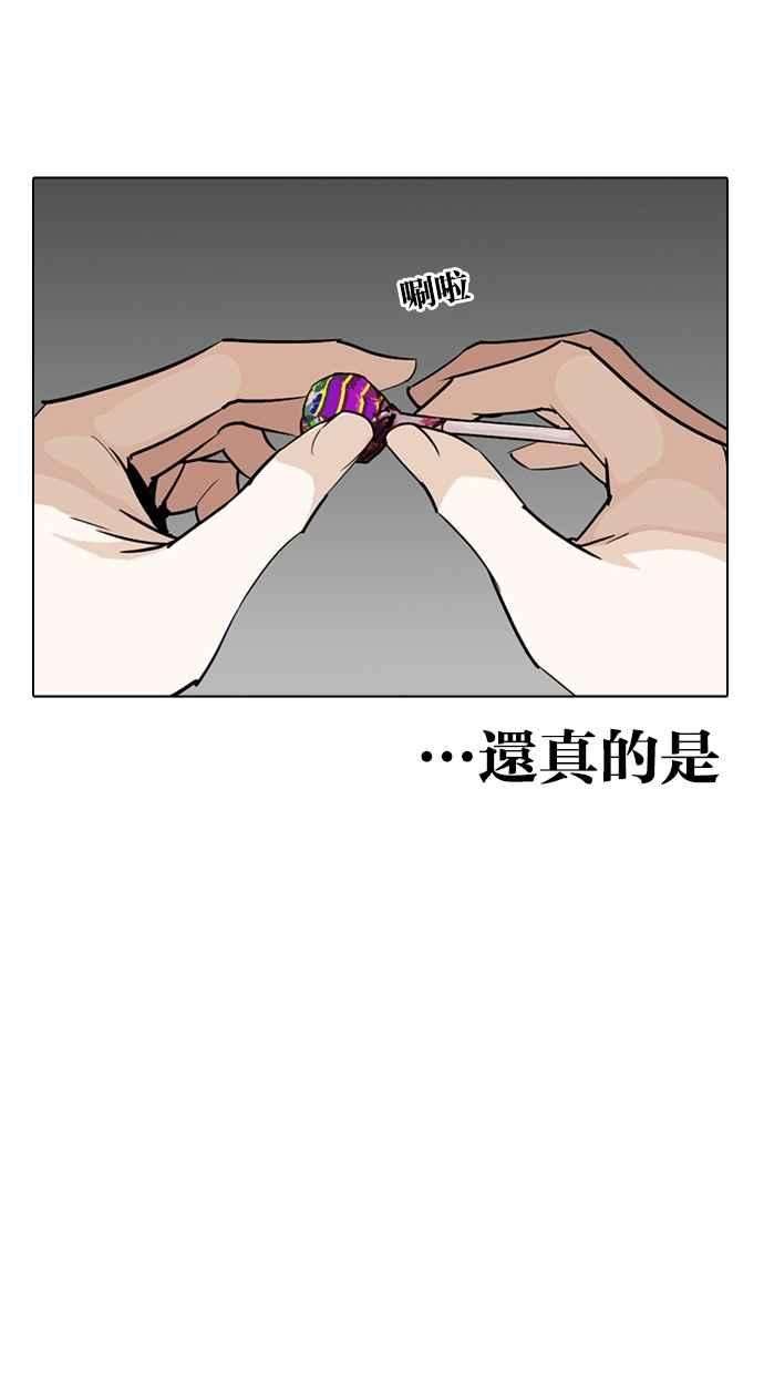 看脸时代第258话 One Night 01