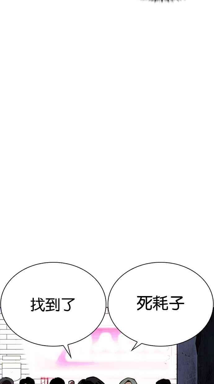 看脸时代第258话 One Night 01