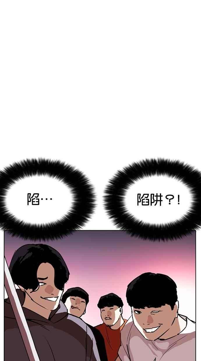 看脸时代第258话 One Night 01