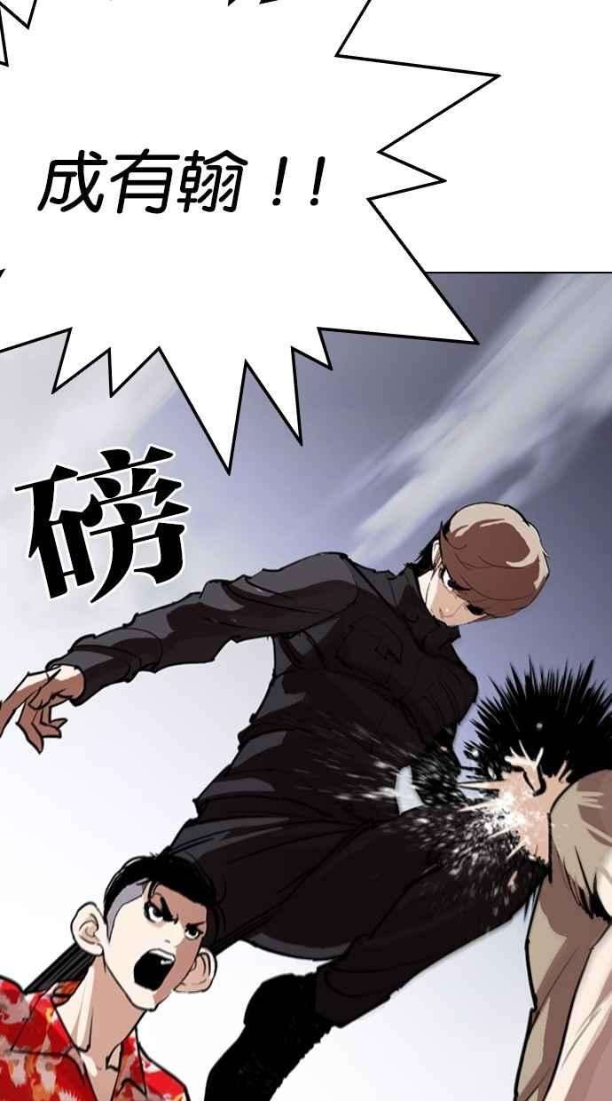 看脸时代第258话 One Night 01