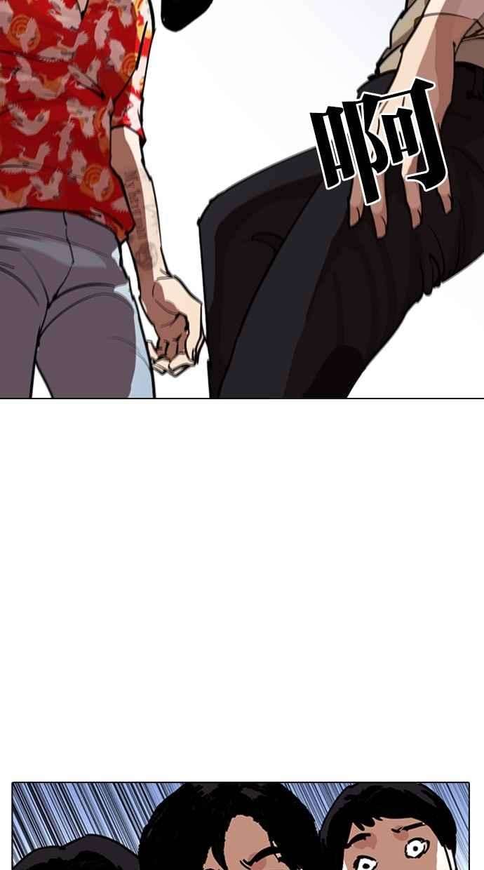 看脸时代第258话 One Night 01