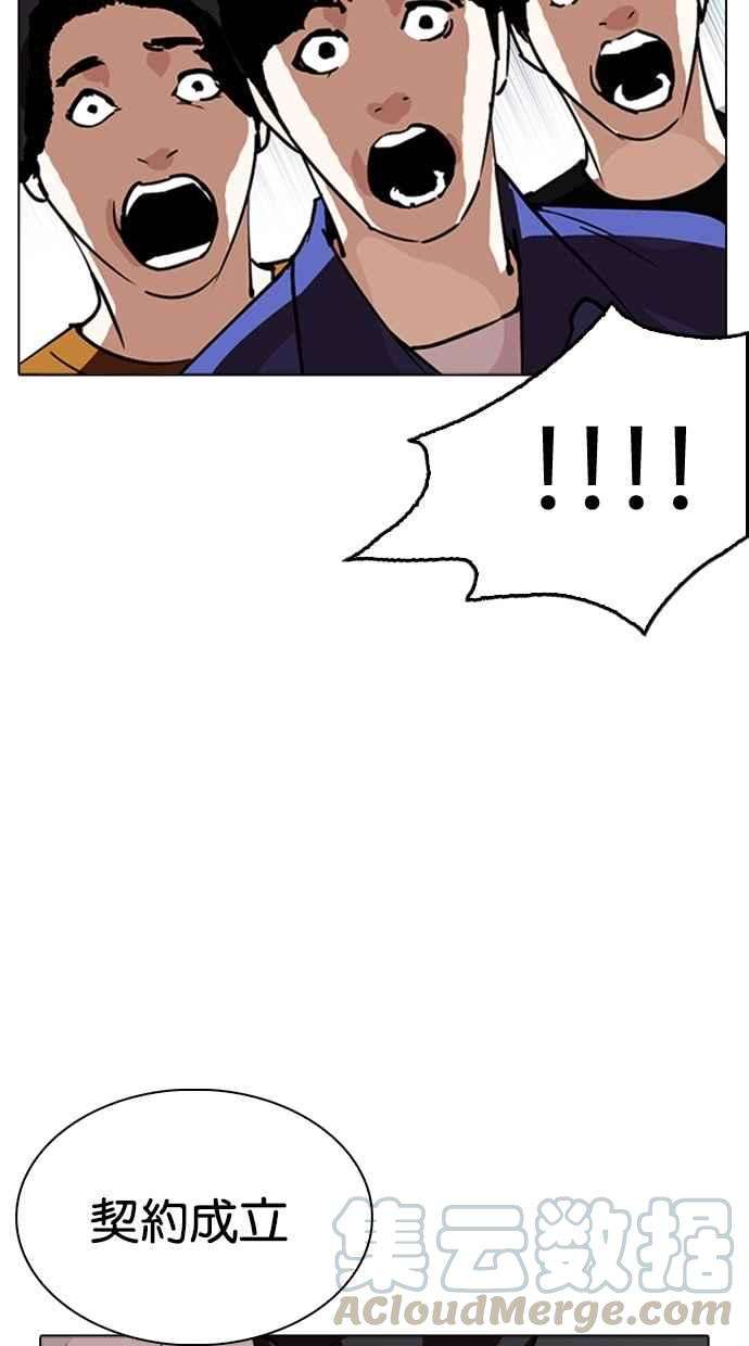 看脸时代第258话 One Night 01