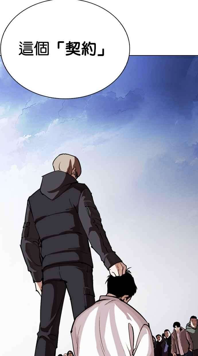 看脸时代第258话 One Night 01