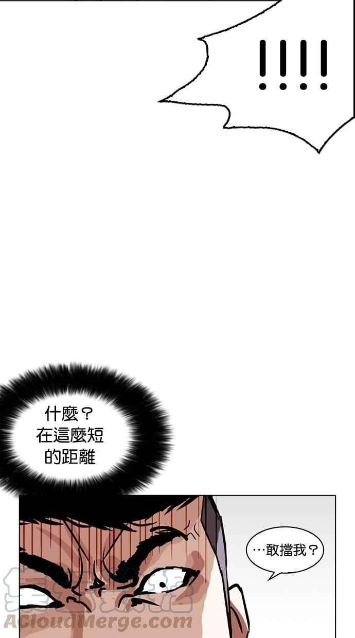 看脸时代第258话 One Night 01