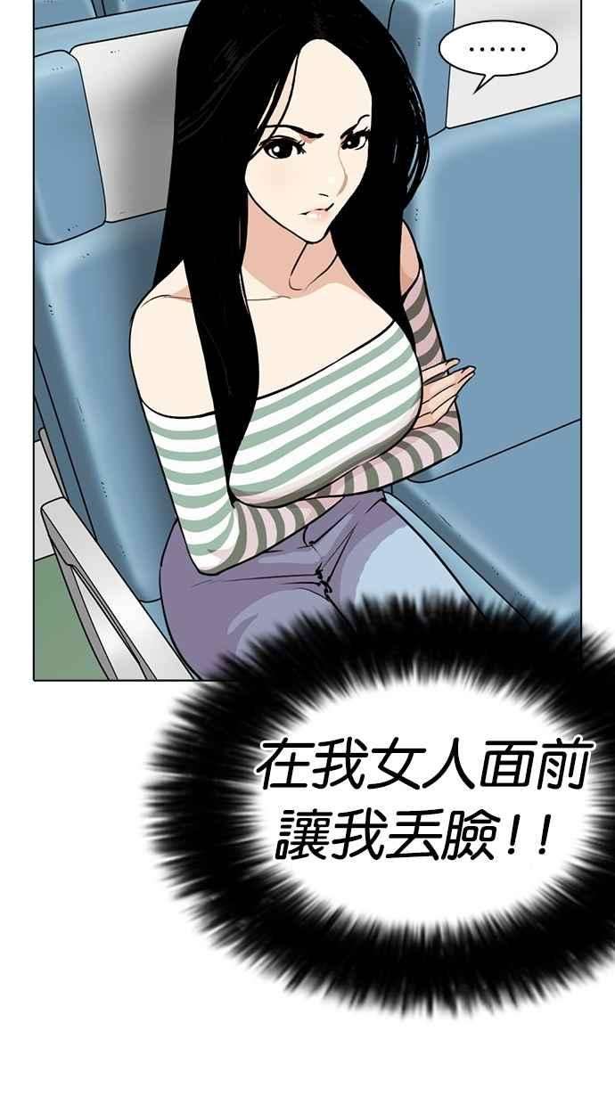 看脸时代第258话 One Night 01