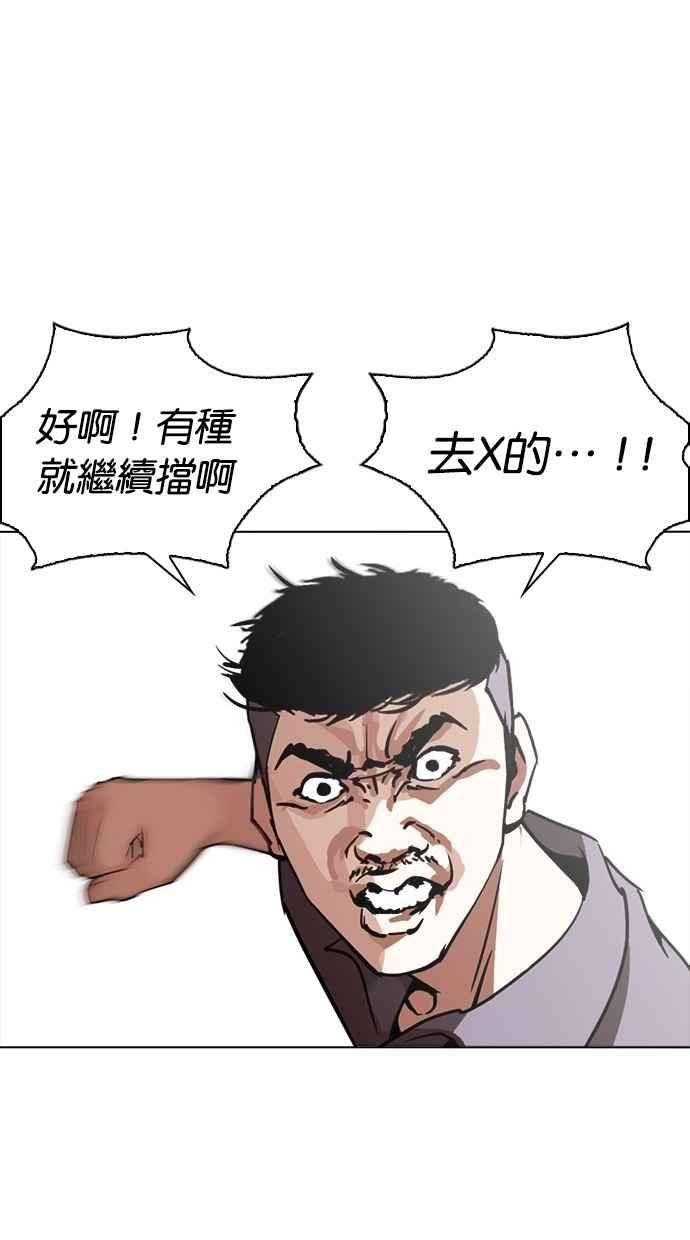 看脸时代第258话 One Night 01