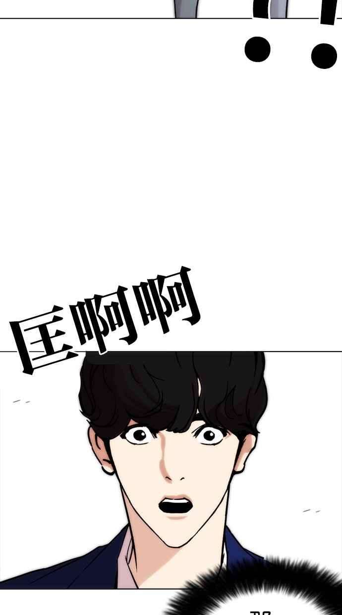 看脸时代第258话 One Night 01