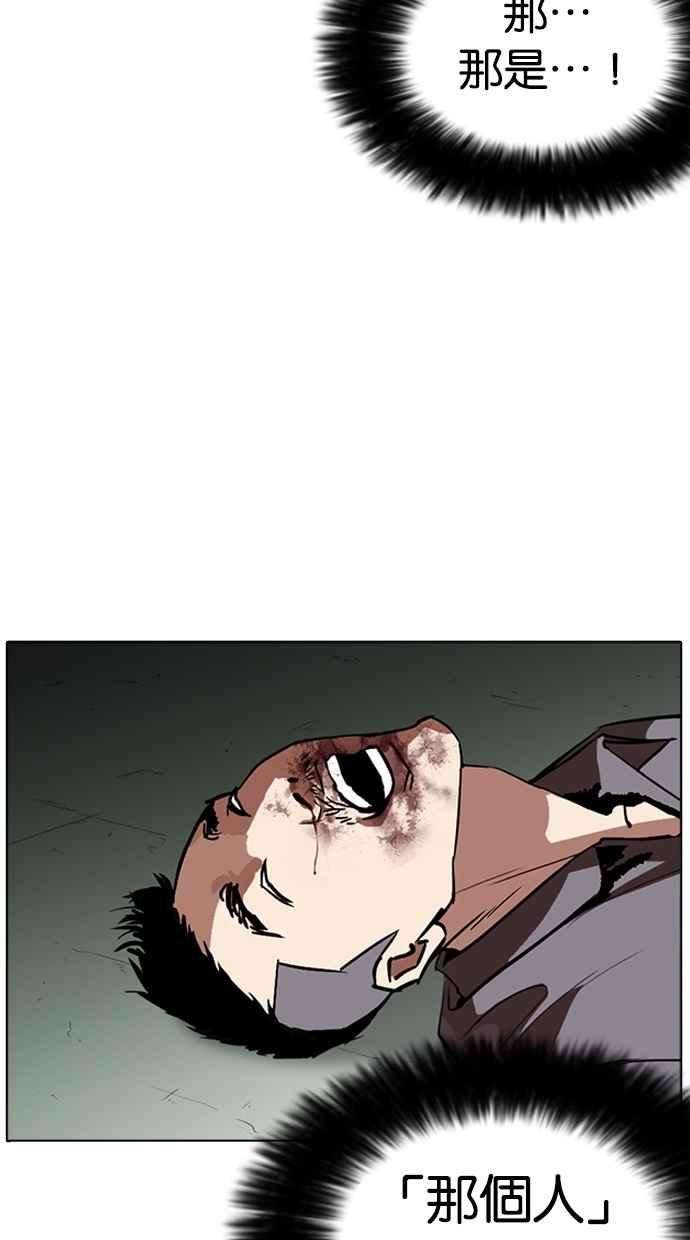 看脸时代第258话 One Night 01