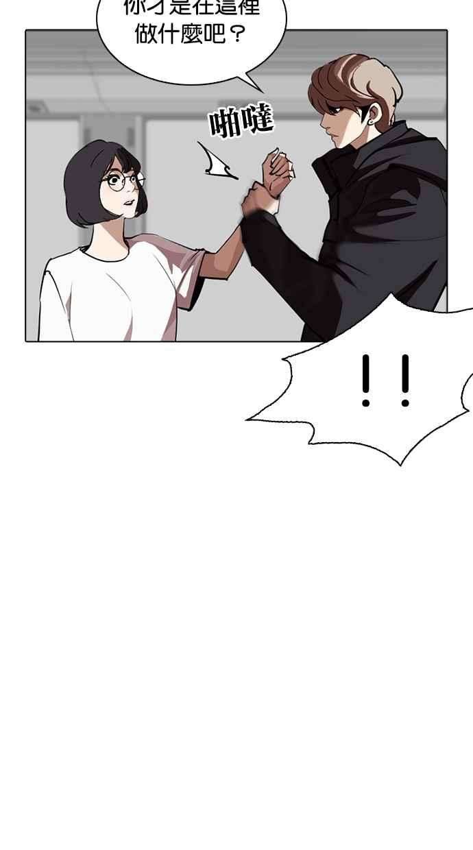 看脸时代第258话 One Night 01