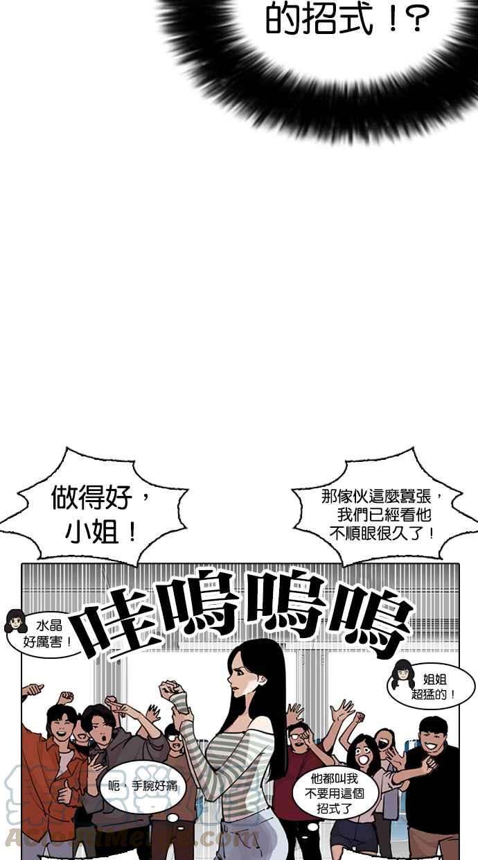 看脸时代第258话 One Night 01