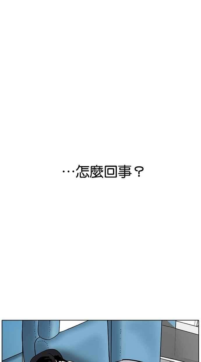 看脸时代第258话 One Night 01