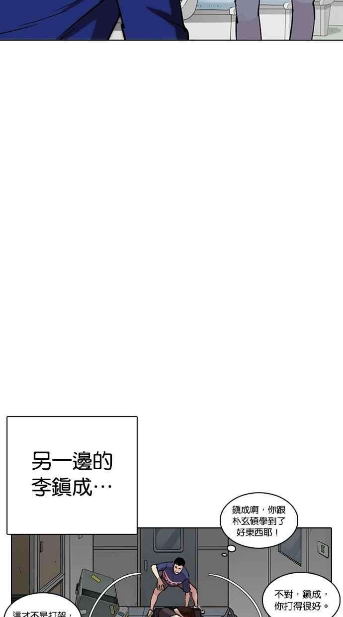 看脸时代第258话 One Night 01