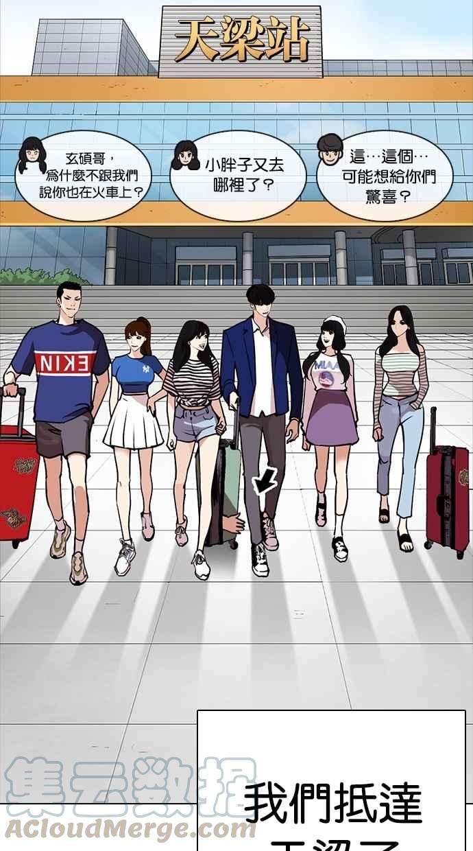 看脸时代第258话 One Night 01