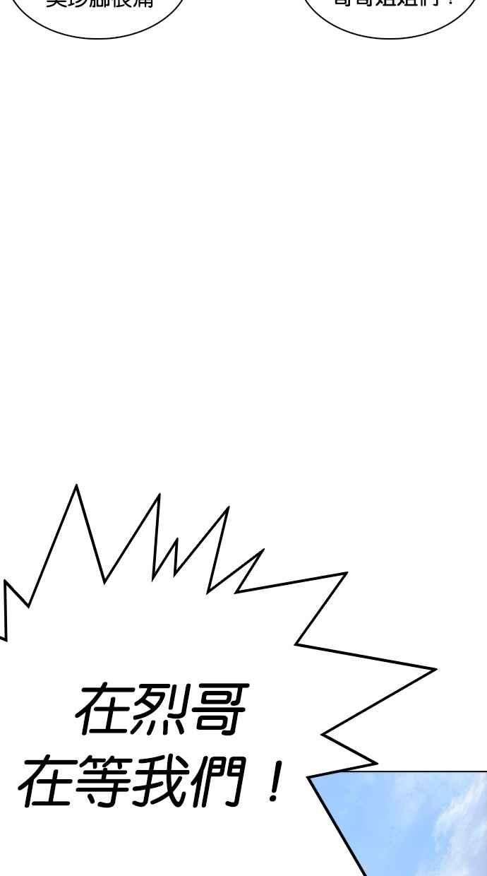 看脸时代第258话 One Night 01