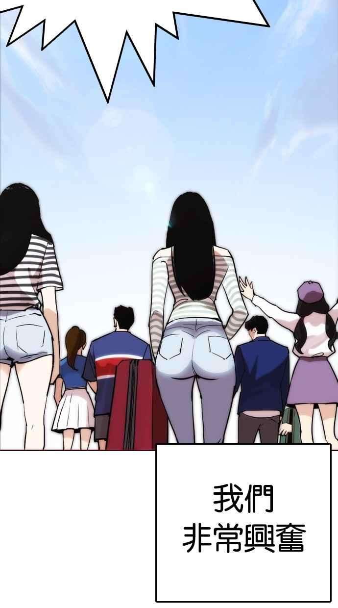 看脸时代第258话 One Night 01