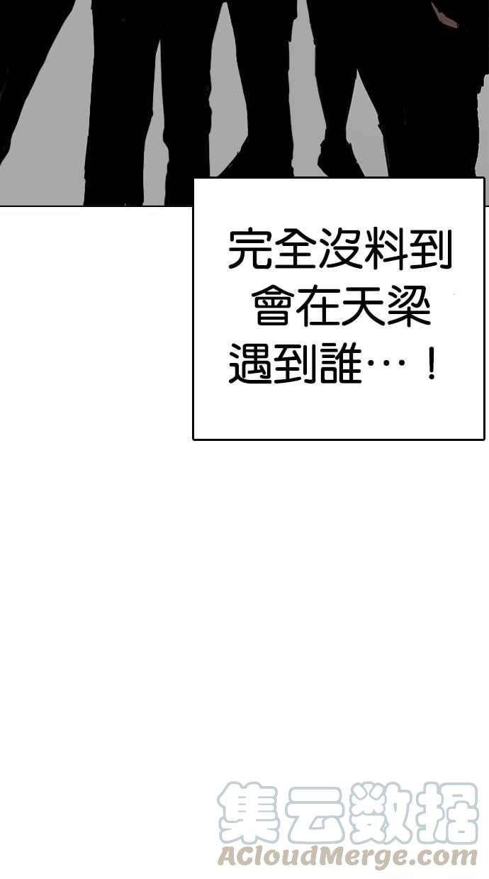 看脸时代第258话 One Night 01