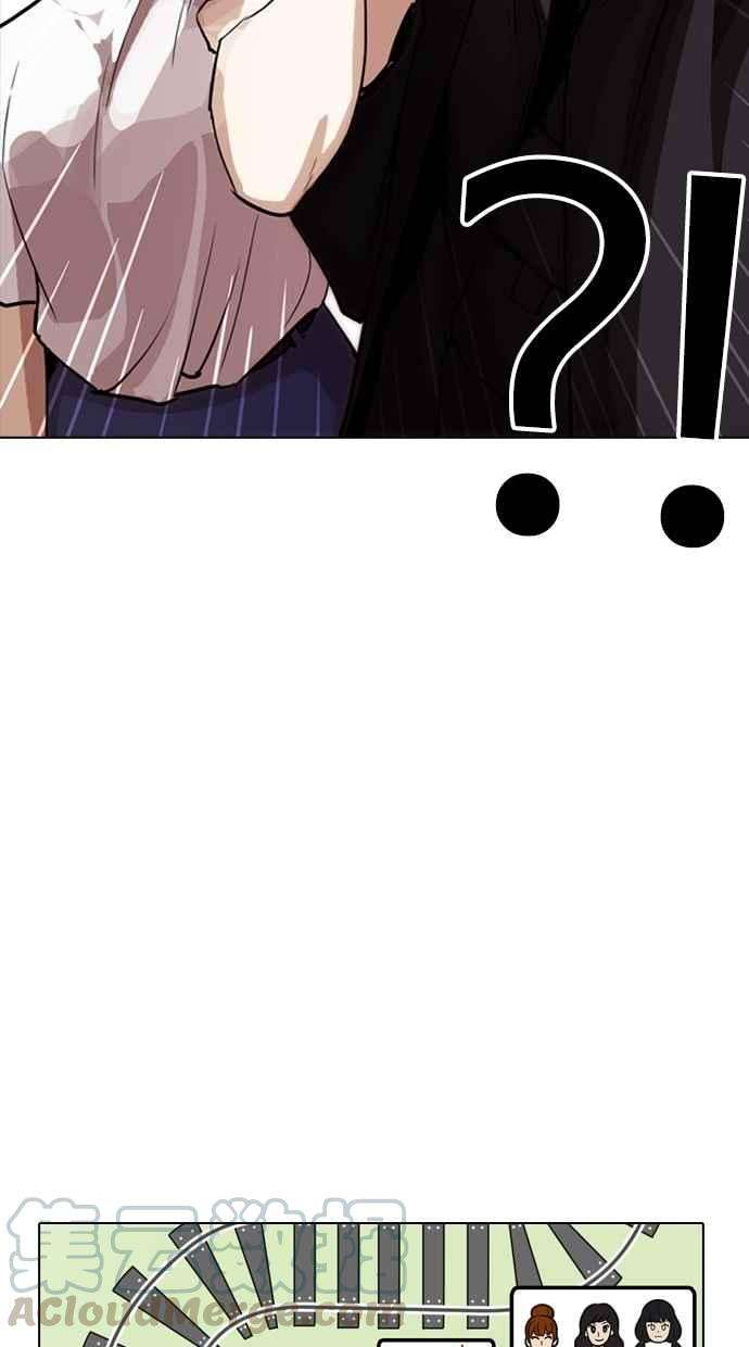 看脸时代第258话 One Night 01