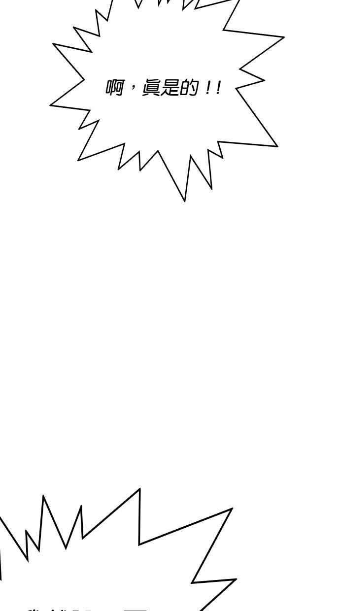 看脸时代第258话 One Night 01