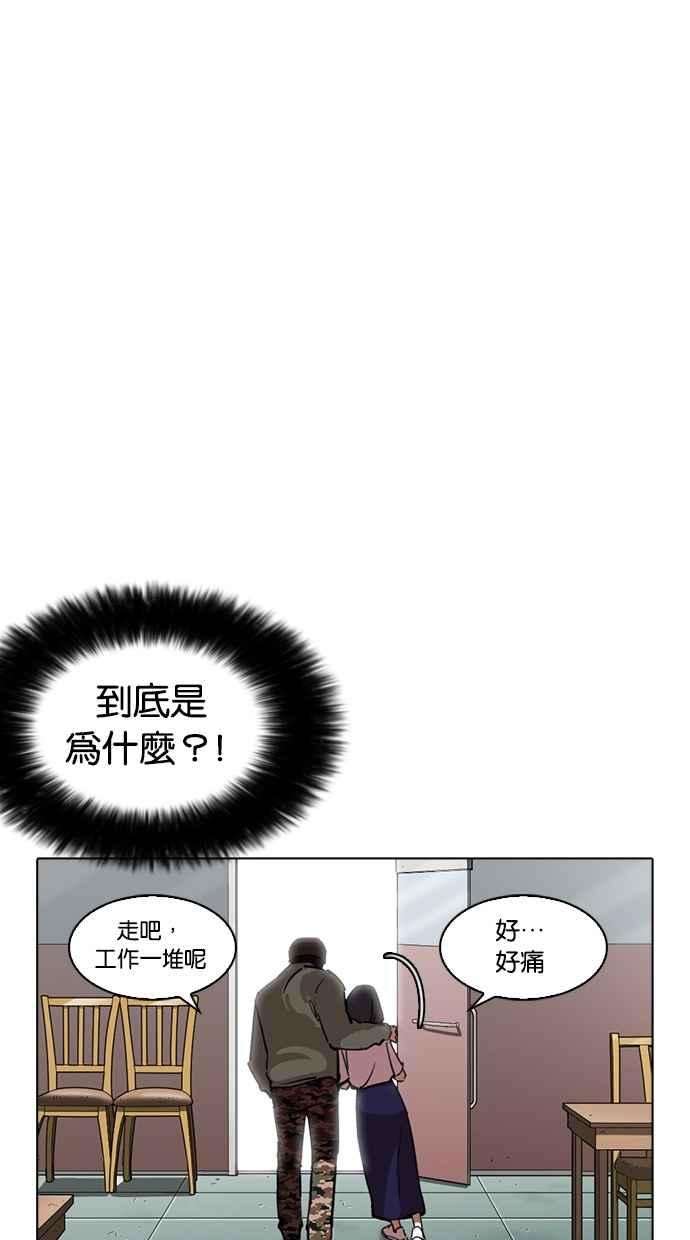 看脸时代第258话 One Night 01