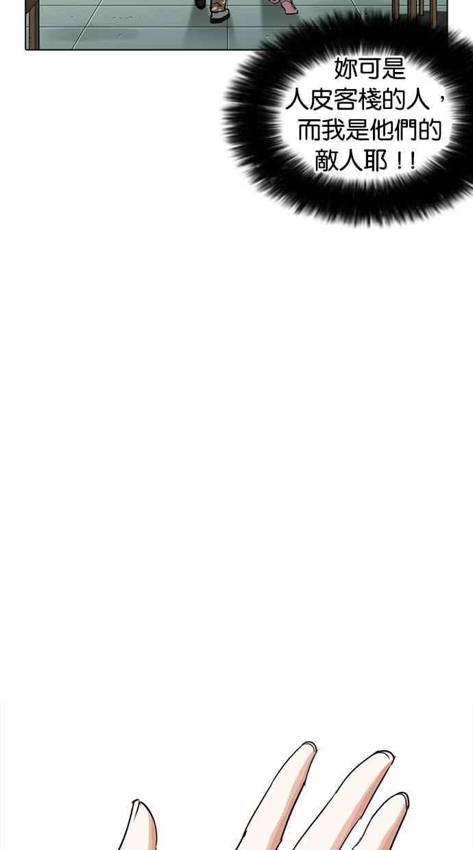 看脸时代第258话 One Night 01