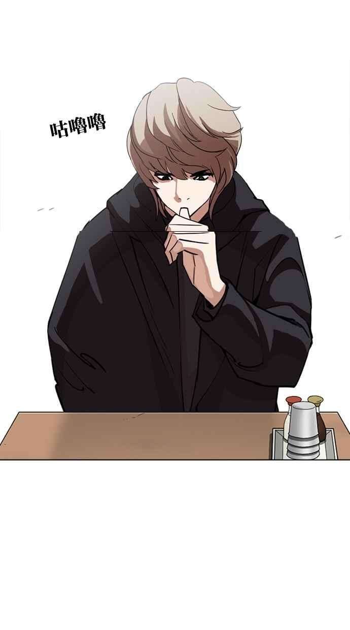 看脸时代第258话 One Night 01