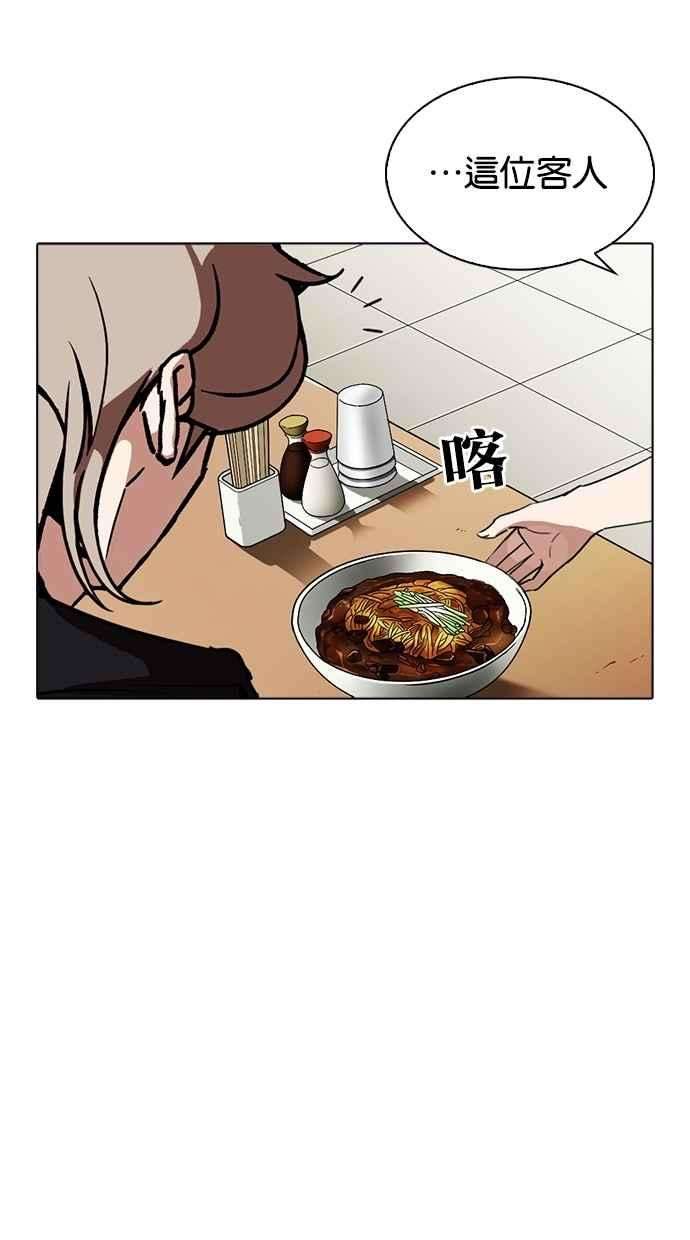 看脸时代第258话 One Night 01