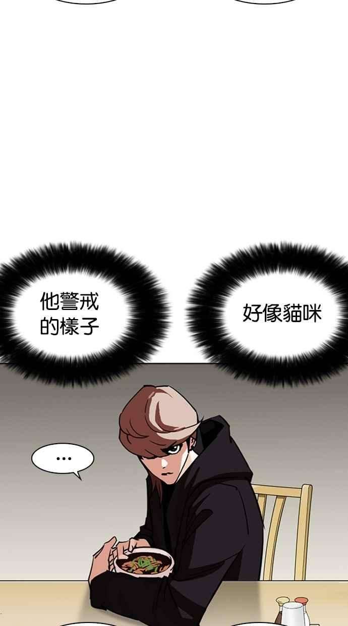 看脸时代第258话 One Night 01