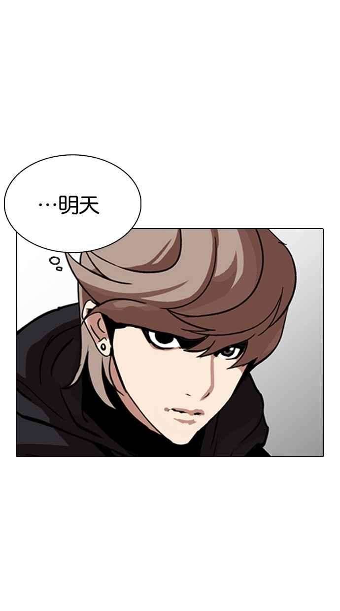 看脸时代第258话 One Night 01