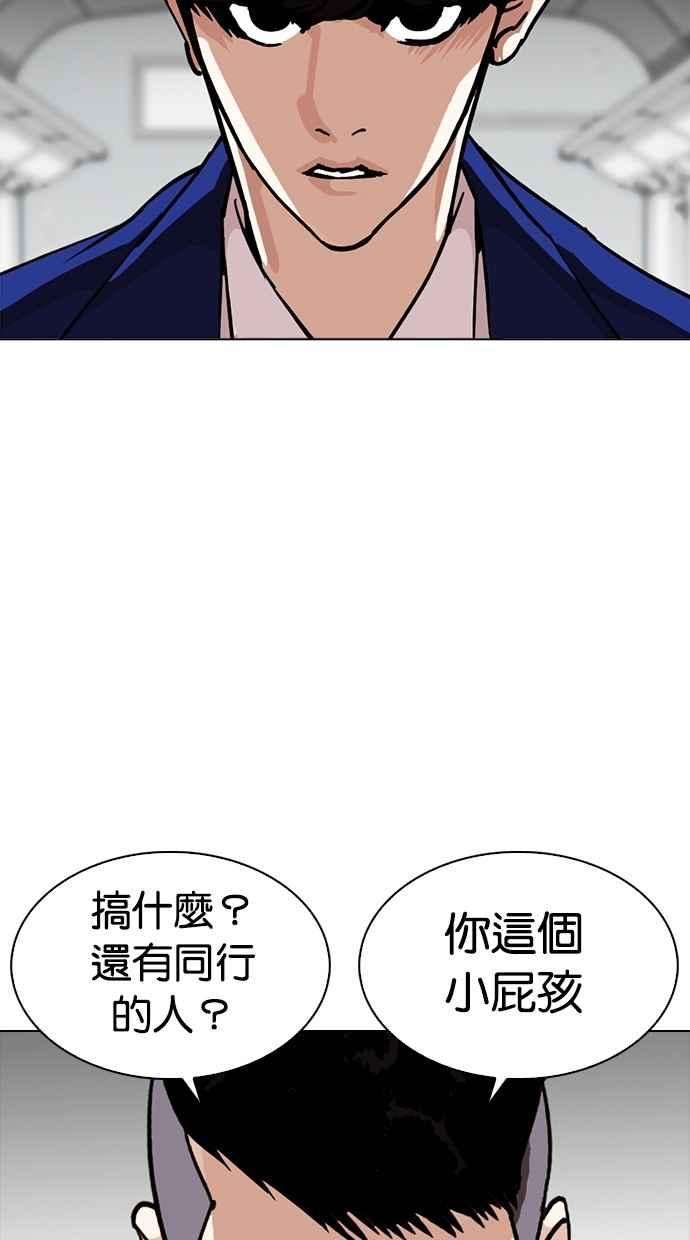 看脸时代第258话 One Night 01