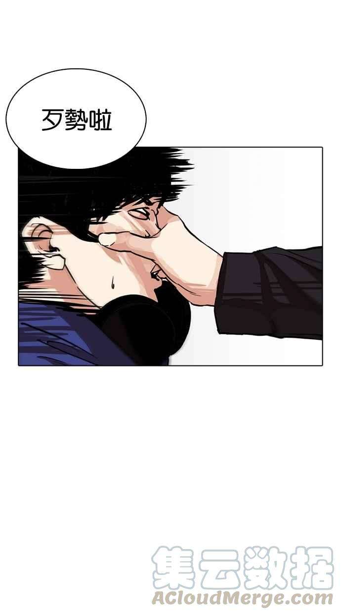 看脸时代第259话 One Night 02