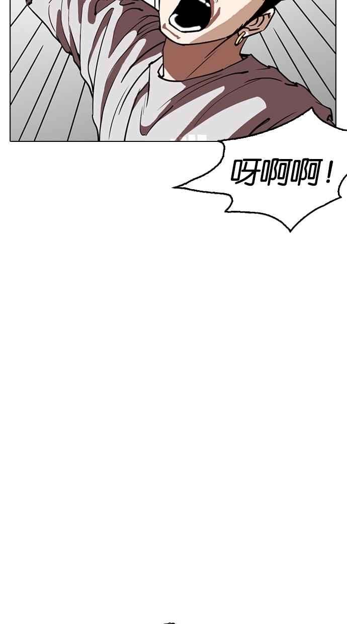 看脸时代第259话 One Night 02