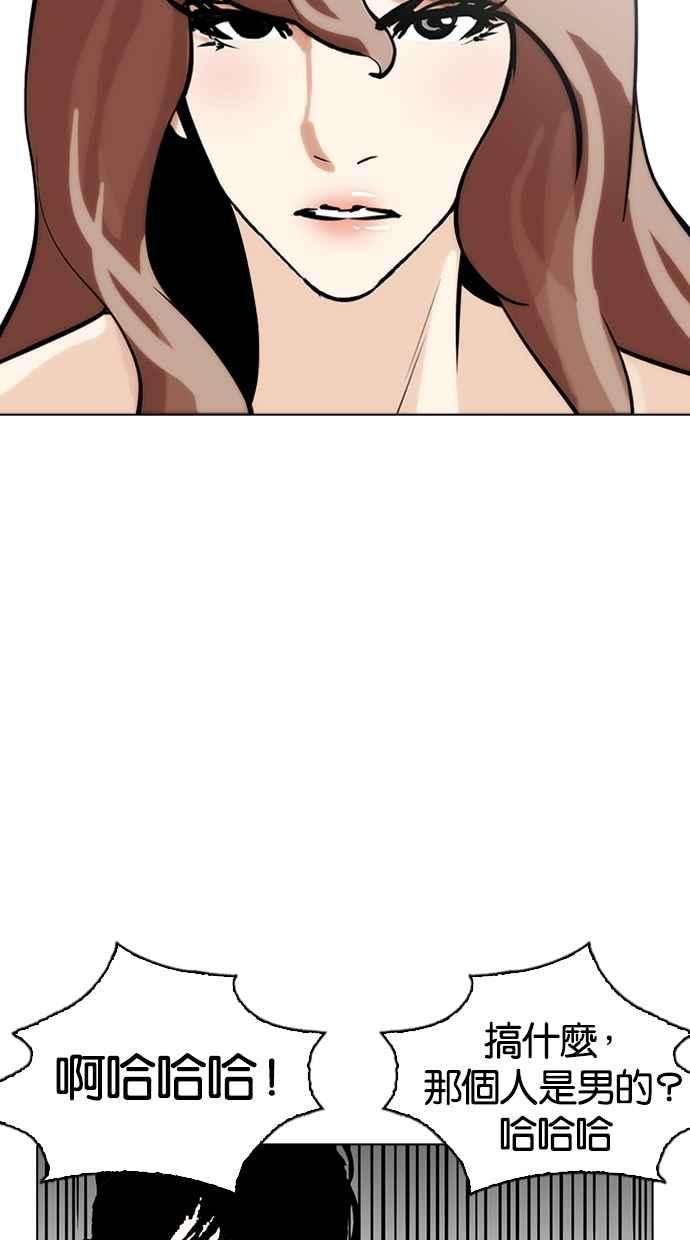 看脸时代第259话 One Night 02