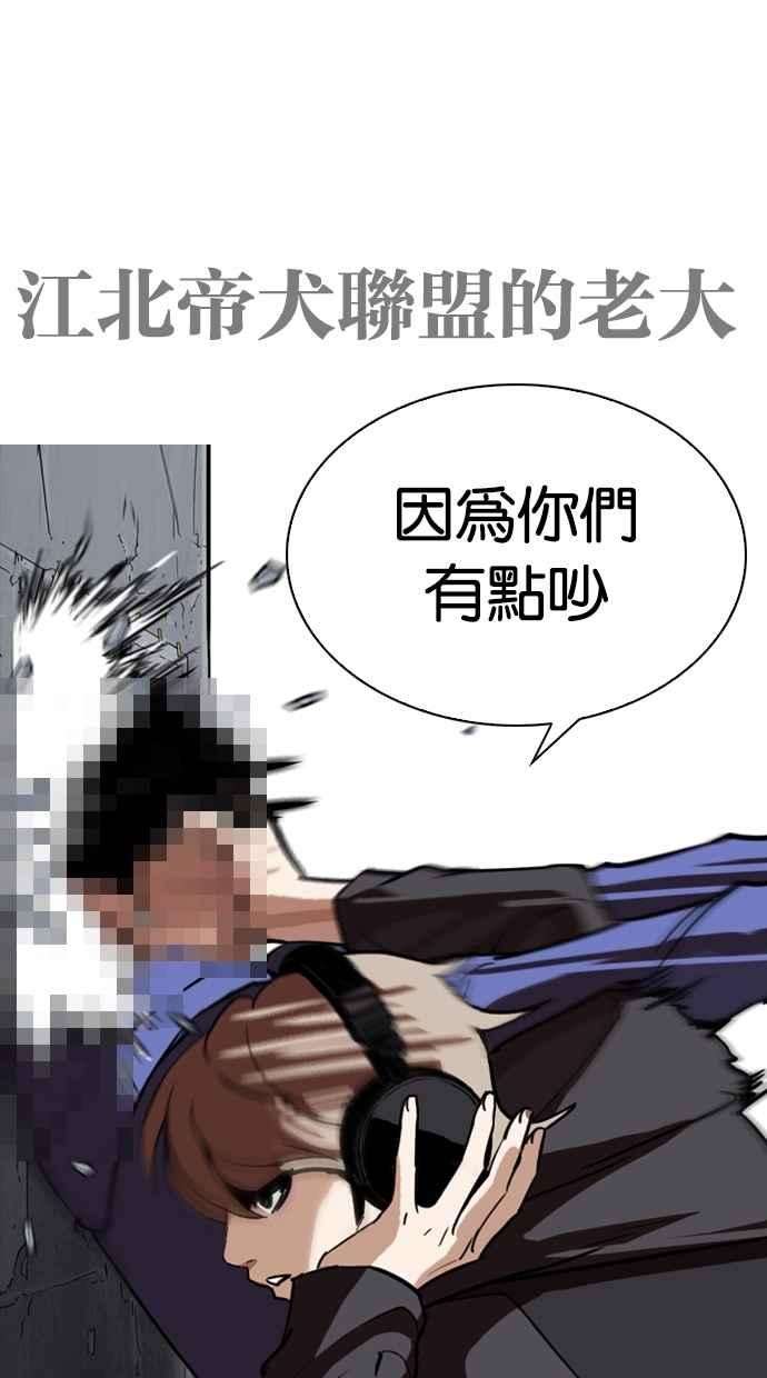 看脸时代第259话 One Night 02