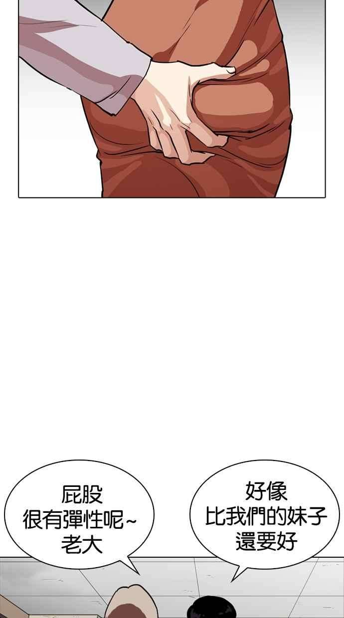 看脸时代第259话 One Night 02