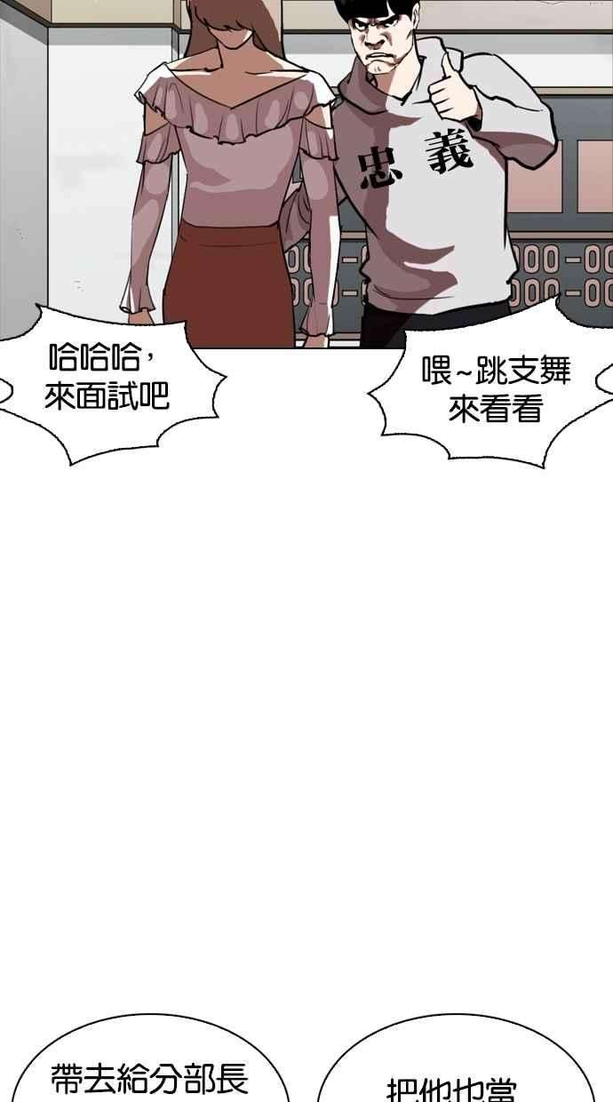 看脸时代第259话 One Night 02